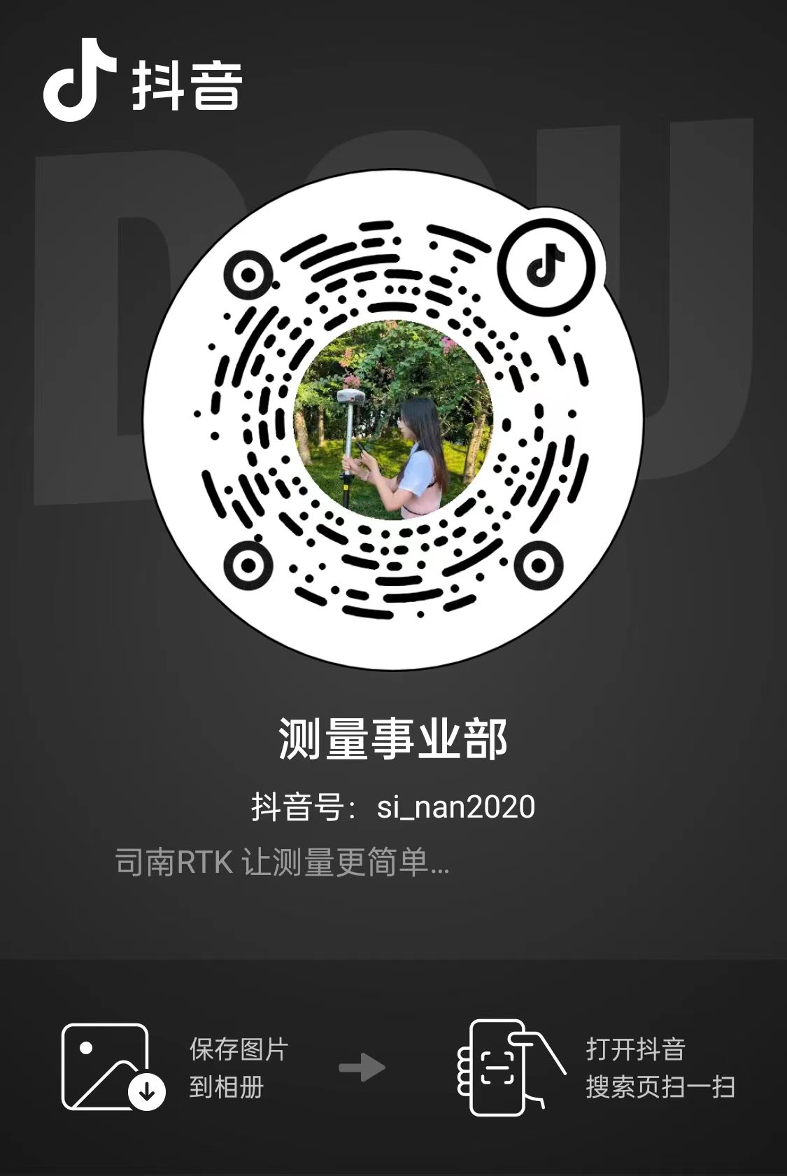 抖音号：测量事业部